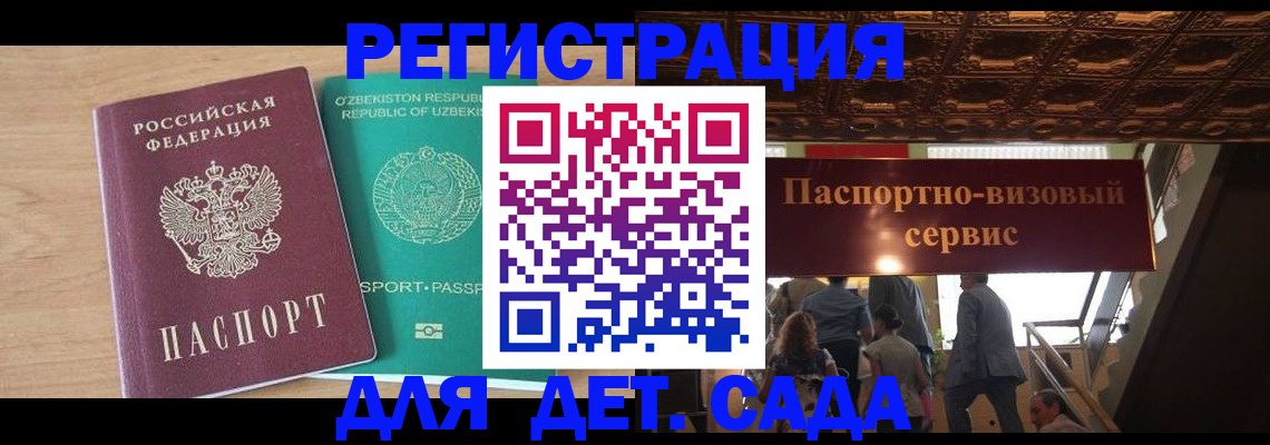 прописка от собственника в Артёмовском