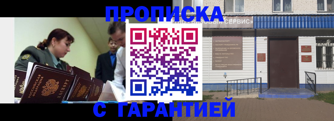 временная регистрация законно в Артёмовском