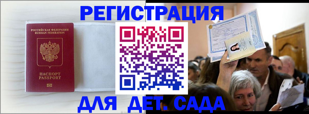 временная регистрация купить в Артёмовском