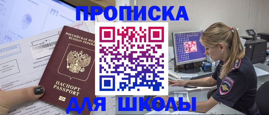 временная регистрация законно в Артёмовском
