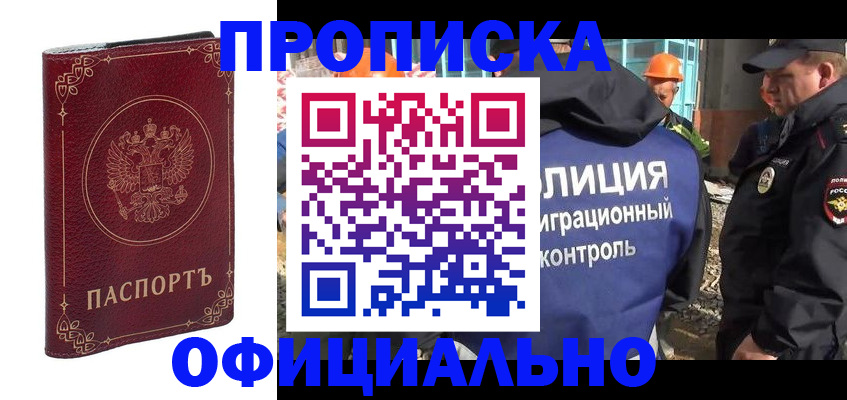 миграционный учет в Артёмовском