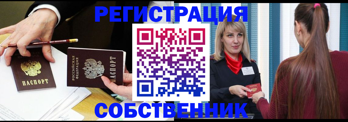 найти адрес прописки в Артёмовском